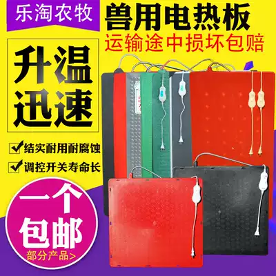 Piglet stainless steel heating plate pig carbon fiber sow bed incubator veterinary heating plate piglet insulation plate