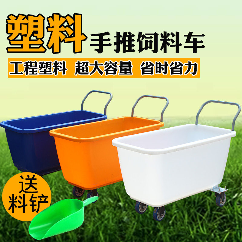 Pig farm feed truck trolley Plastic feed bucket Feed transport truck Farm thickening feeding truck Material truck