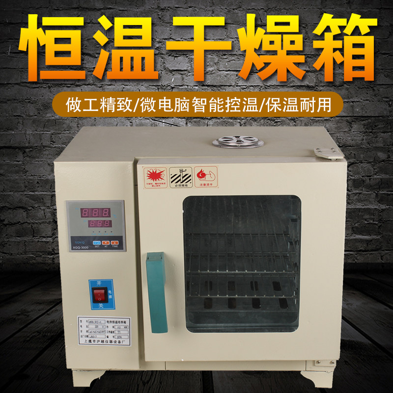 Digital Electric Hot Thermostatic Blast Drying Cabinet Industrial Drying Case Aging Test Case Pig Artificial Insemination Drying Cabinet