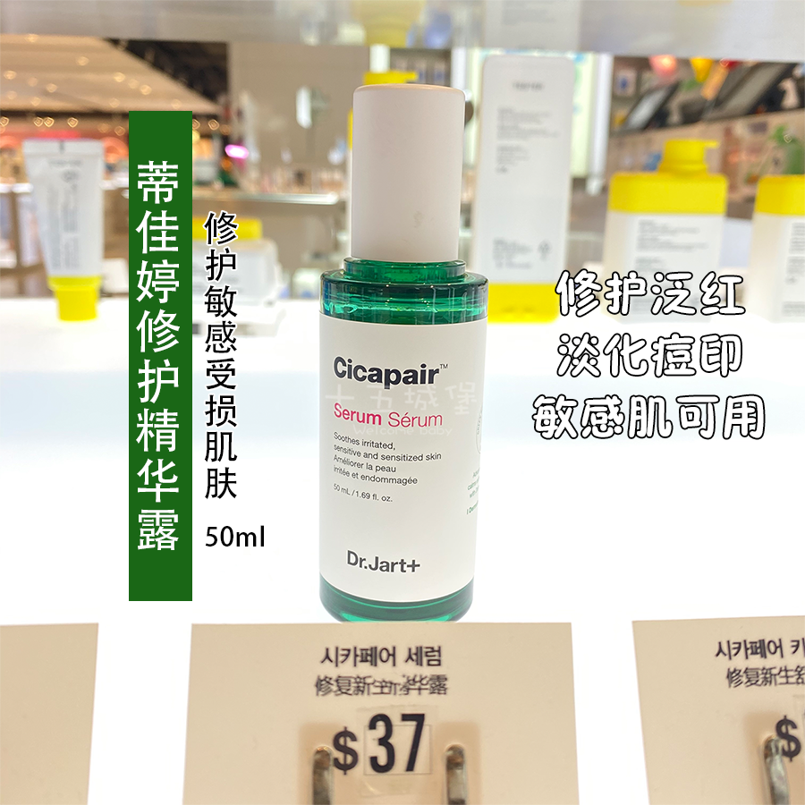 Dr Jart Tijia Ting Snow Grass Repair Essence of the Second Generation Incremental Version 50ml Double Capacity Spot