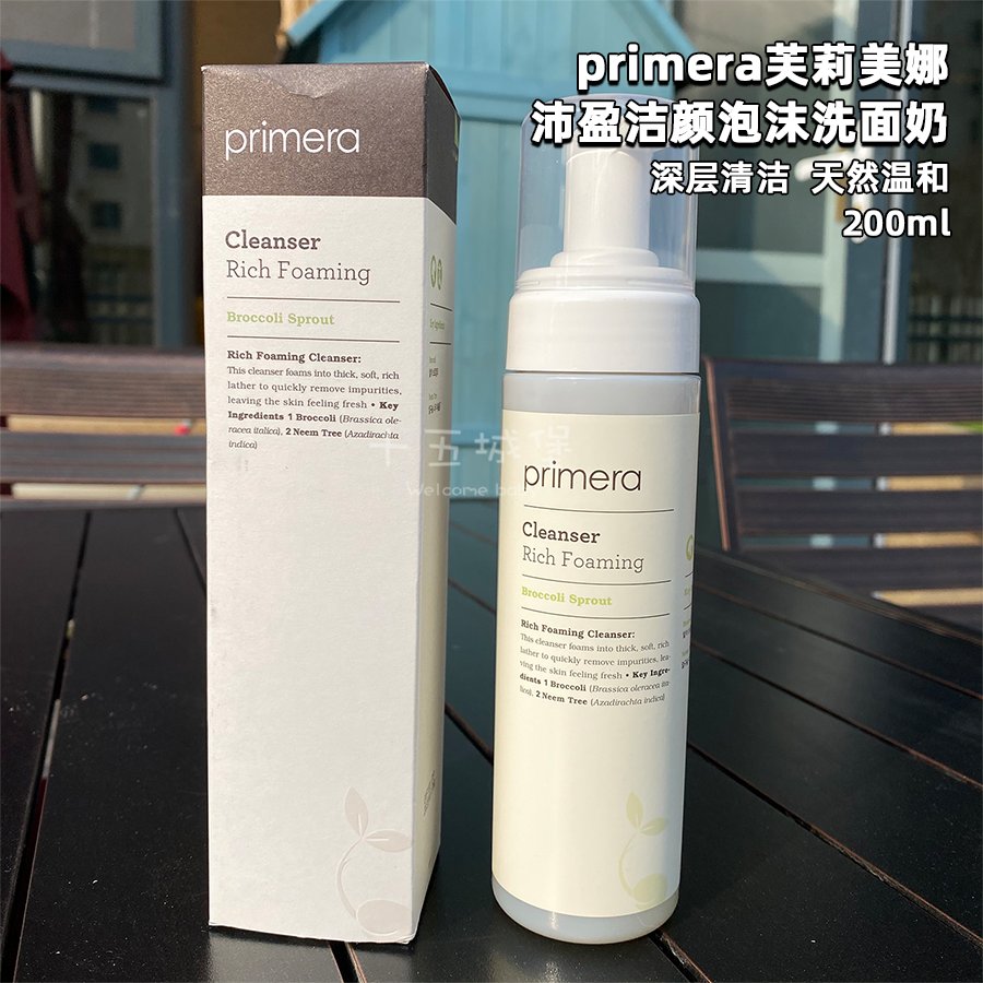 Wang Feufei Recommended Primera Fury Maina Beauty Cream of Facial Foam Wash Face 200ml Pregnant Woman available