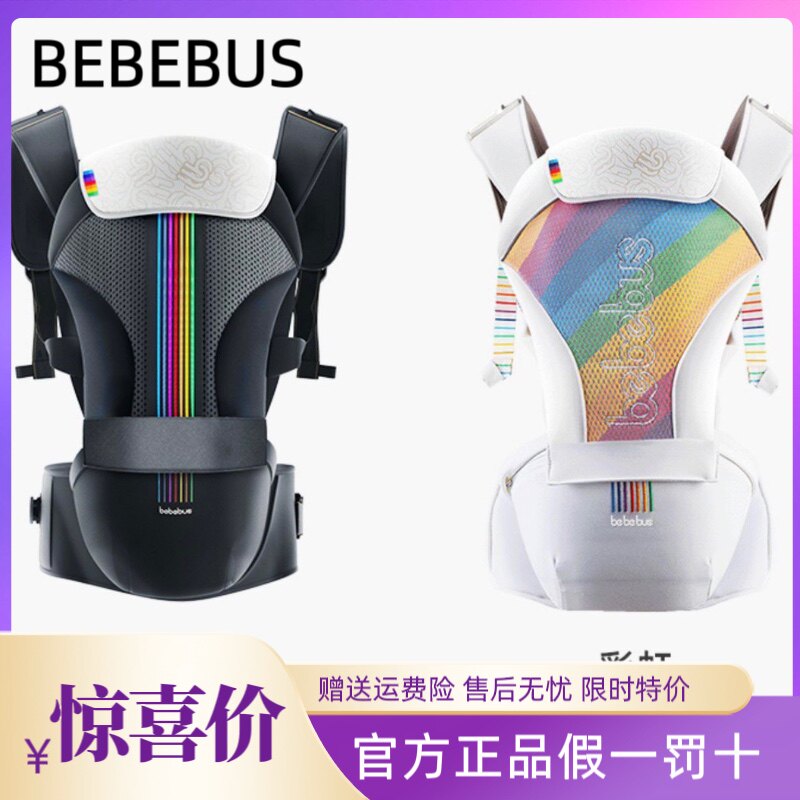 BeBeBus Waist Stool Baby Braces Baby Xia Light Four Seasons Front And Back Dual-use Hug Divine Instrumental Light Hearer-Taobao