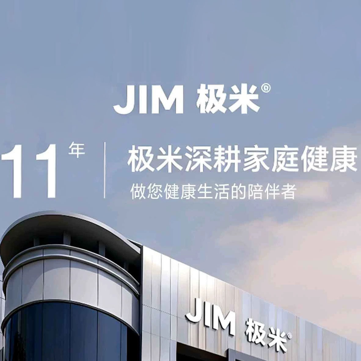 CHENJIM极米正品