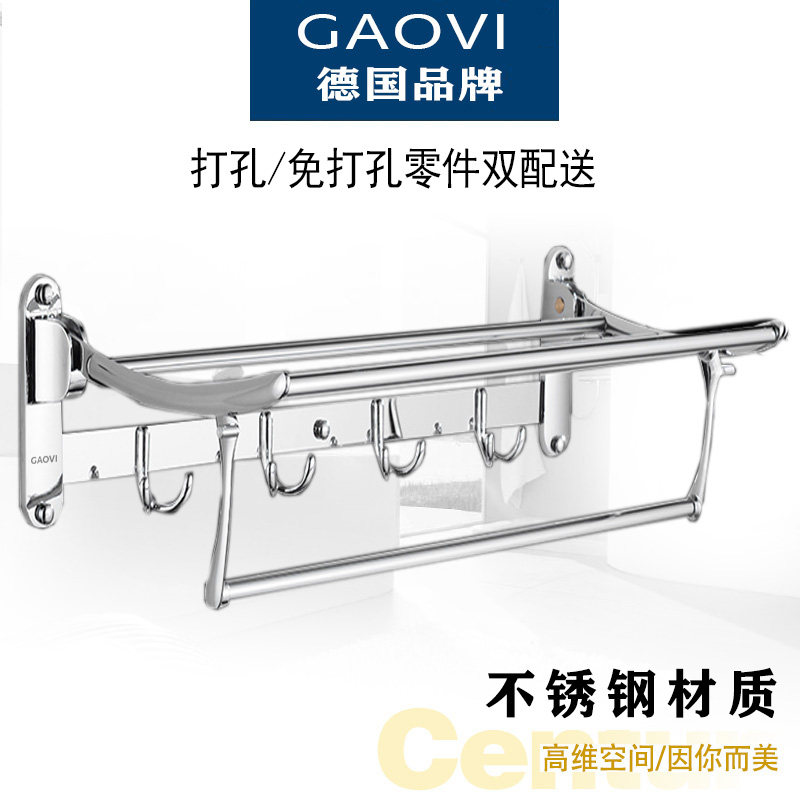 German GAOVI stainless steel double-layer folding towel rack towel rack powder room towel rack bathroom pendant - Taobao