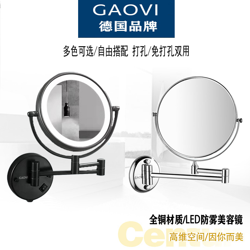 German GVOI all-copper LED beauty mirror bathroom magnifying makeup mirror wall-mounted retractable punch-free double-sided mirror