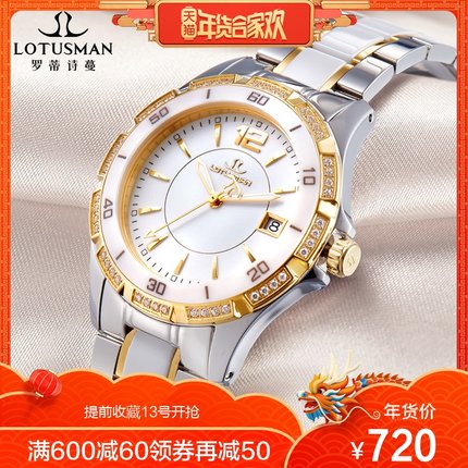 法国罗蒂诗蔓品牌小众手表女 时尚2018新款防