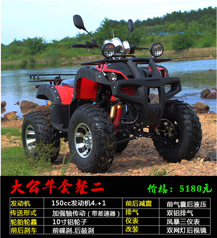 ATV kích thước bulls tốc độ vô cấp ATV bốn bánh off-road xe máy đôi dành cho người lớn xăng off-road