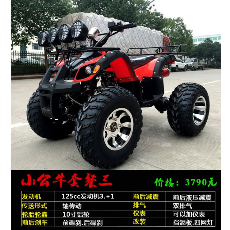Xe mô tô địa hình bốn bánh xe mô tô địa hình ATV bò đực kích thước vô hạn đôi xăng người lớn off-road moto điện trẻ em