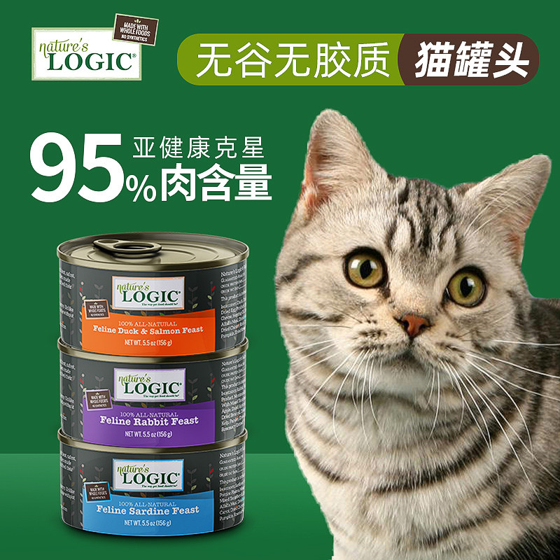 U.S. original imported natural logic pet staple food tank cat natural grain-free meat tank flavor optional 156g