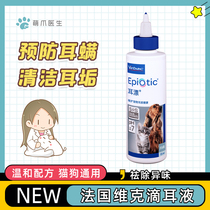 VIC Ear bleaching 125ml ear drops cat ear wash ear mite removal dog ear cleaning liquid ear canal cleaning supplies