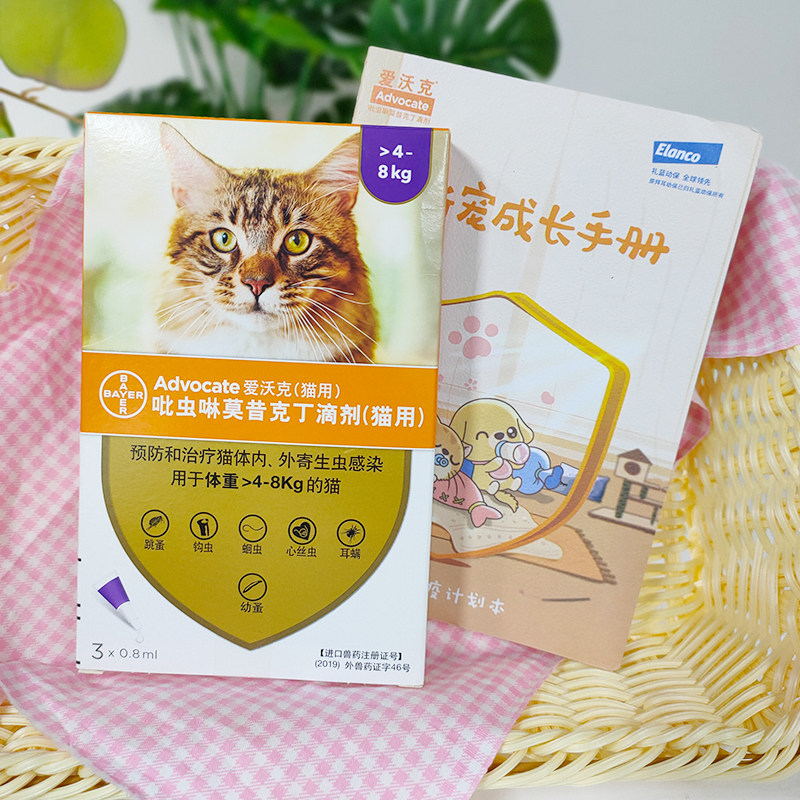 Meng Paw Doctor Bayer Loves Walker into Cat Insect Repellent inside and outside the same driving ear mite Flea Roundworm Drops 3