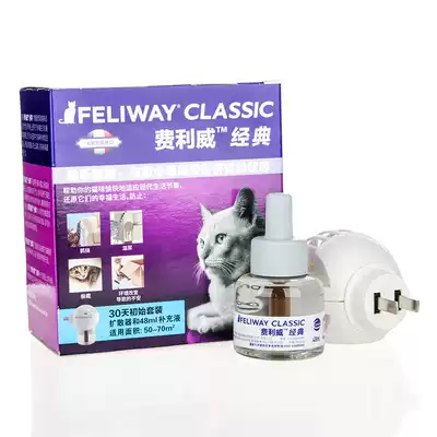 Felipe FELIWAY Cat to soothe mood to prevent cat from pissing piss classic pet suit with pheromones
