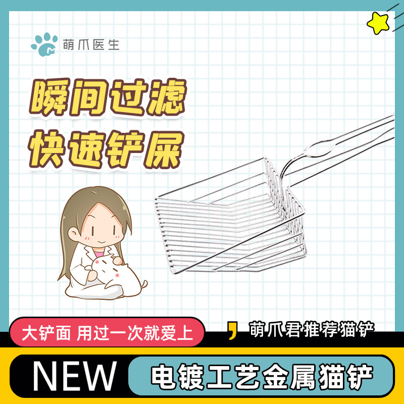 Cute claw doctor shake-up mesh red well with large number metal durable macroporous long shank pet clean toilet cat litter shovel