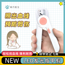 Gravity nail clipper LED luminous blood line Removable battery Comes with nail grinding file half-moon incision for cats and dogs