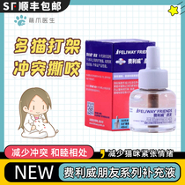 FELIWAY FELIWAY friends multi-cat family supplement pheromones to avoid fights anti-scratch anti-bite stress relief