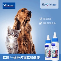 French Vic ear bleaching eye net Cat ear drops to remove ear mites Pet ear wash anti-inflammatory and anti-itching dog ear canal cleaning liquid