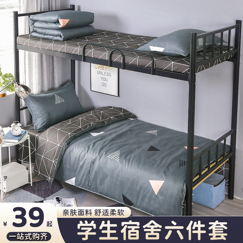 Student dormitory bed sheet person cotton three-piece set a full set of bedding quilt cover quilt cotton four-piece set