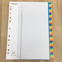 50-page loose-leaf paper a4 plastic 11-hole color index card pvc catalog spacer paper classification label classification
