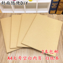 Large A4 Kraft Paper Notebook Brief Kraft Paper Cover a4 Blank Retro Line Clothing Ben Sketching Benson