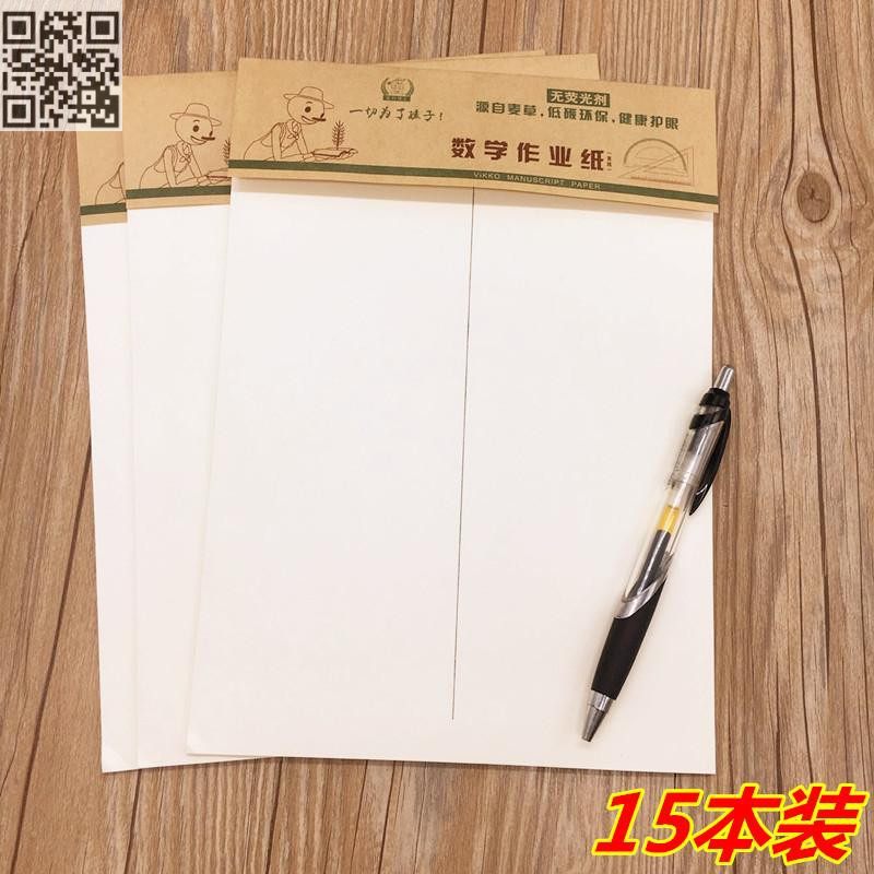 Dr. Dolly 16K math work paper vertical line math work paper eye protection paper student work paper