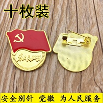Party emblem of the Communist Party of China (CPC) Party emblem security and pin badge for the People Service Dont pin the pin.