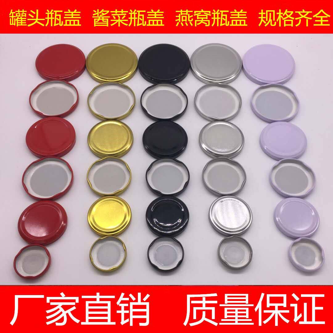 Bottle Cap Universal Can Can Bottle Cap Glass Bottle Cap Six-Edge Honey Oatmeal Sauce Bottle Cap Round Seal