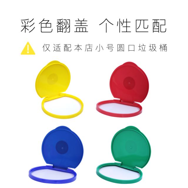 Trash can cover single Buy bin pressed ring flip cover Thickened Round Universal Plastic Color Removable Kitchen