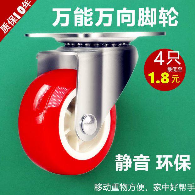 Wheel Theorizer Castors 1-3 Inch Silent Mobile Flexible Wheels Integral Cabinet Castors Small Pushcart Wheels Environmentally Friendly