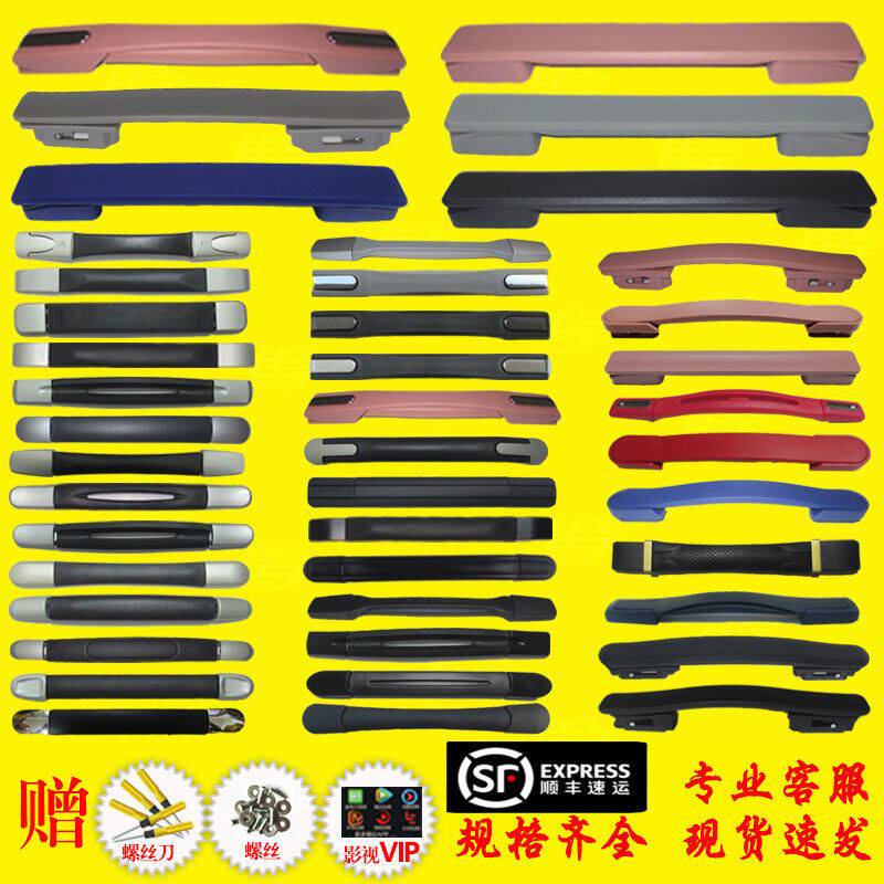 Suitcase handle handles accessories pull-lever case suitcase with pull handle leather case to repair bags universal parts carry-on