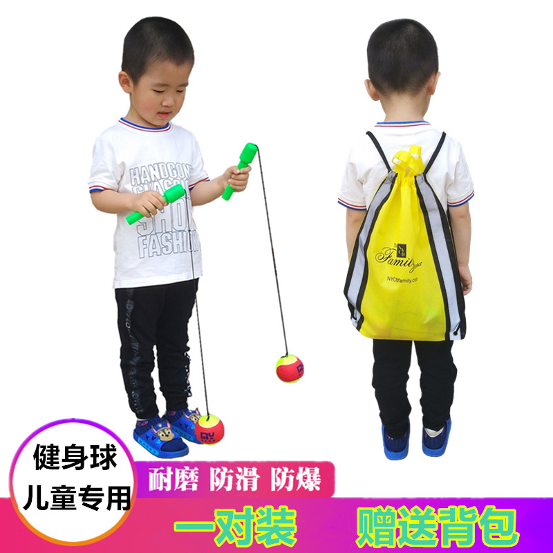 Fitness ball Children's Special throw ball exercise toy ball handle with rope bullet jump ball children's elastic line tennis