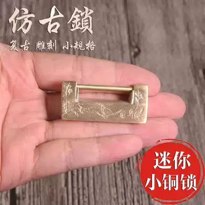 Small copper lock small mini pure copper Vintage Antique Chinese vintage horizontal open padlock ancient small key lock jewelry box lock