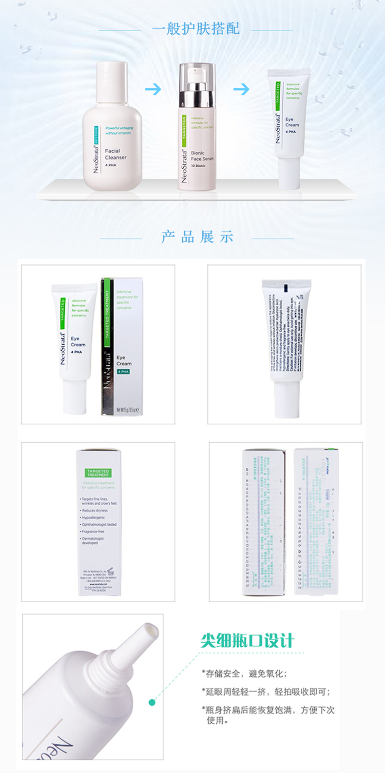 NeoStrata Core Silk Stretch Làm Săn Chắc Mắt Kem 15 gam Chăm Sóc Mắt Nhẹ Nhàng Mắt Giữ Ẩm cây lăn mắt