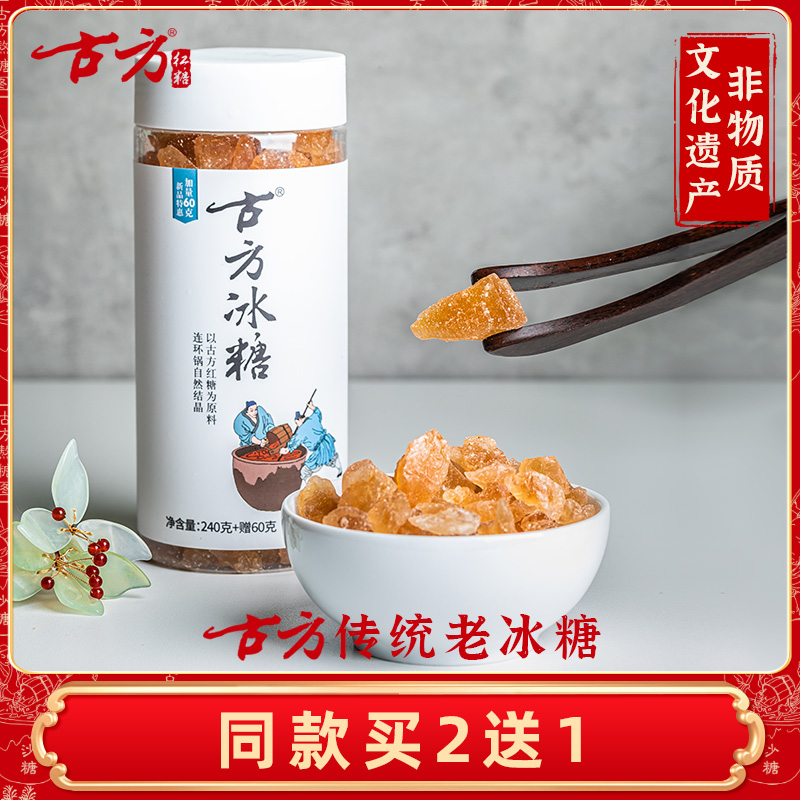 Ancient old rock sugar cans handmade sugar cane rock sugar cubes for eating small pieces of home yellow rock sugar natural rock sugar to make tea