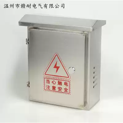 Stainless steel distribution box Outdoor rainproof electric box 250*300 outdoor waterproof control box Monitoring box Electronic control box