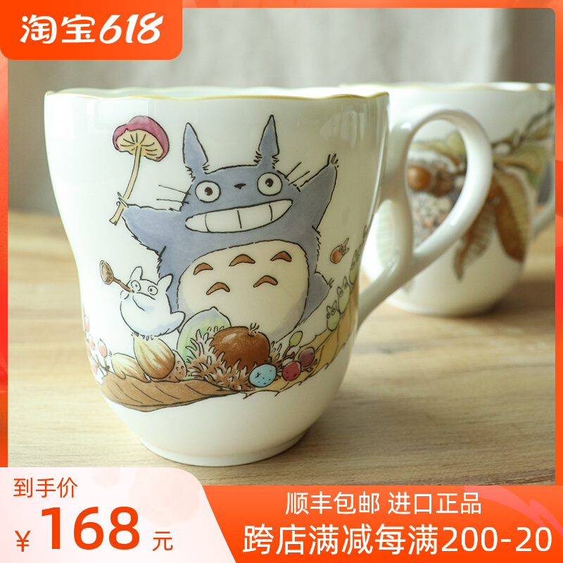 Fujiwara Japan Imports Miyazaki Miyazaki Cat Mushrooms Yellow Floral Bone Porcelain Mark Cups Glass Gift Box Dress