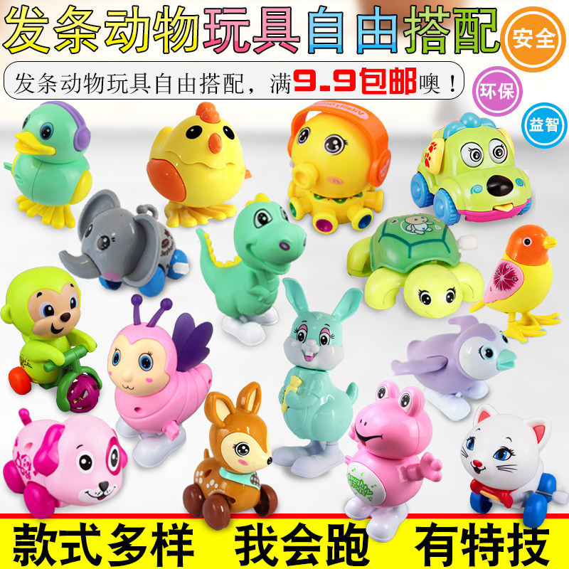 Wind-up small animals will run small monkey baby children 1-6 years old children's stall toys 6-10 months