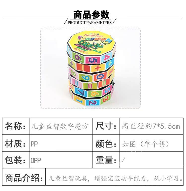 Khối hình trụ của Rubik Hình khối Trẻ em Câu đố Khối lập phương Rubik Học sớm về số học, phép trừ và phép nhân đồ chơi gỗ trí tuệ