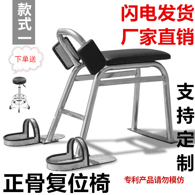 New doctor bone setting stool push massage bone setting chair new whole spine stool Air Force General Hospital lumbar spine reset dedicated