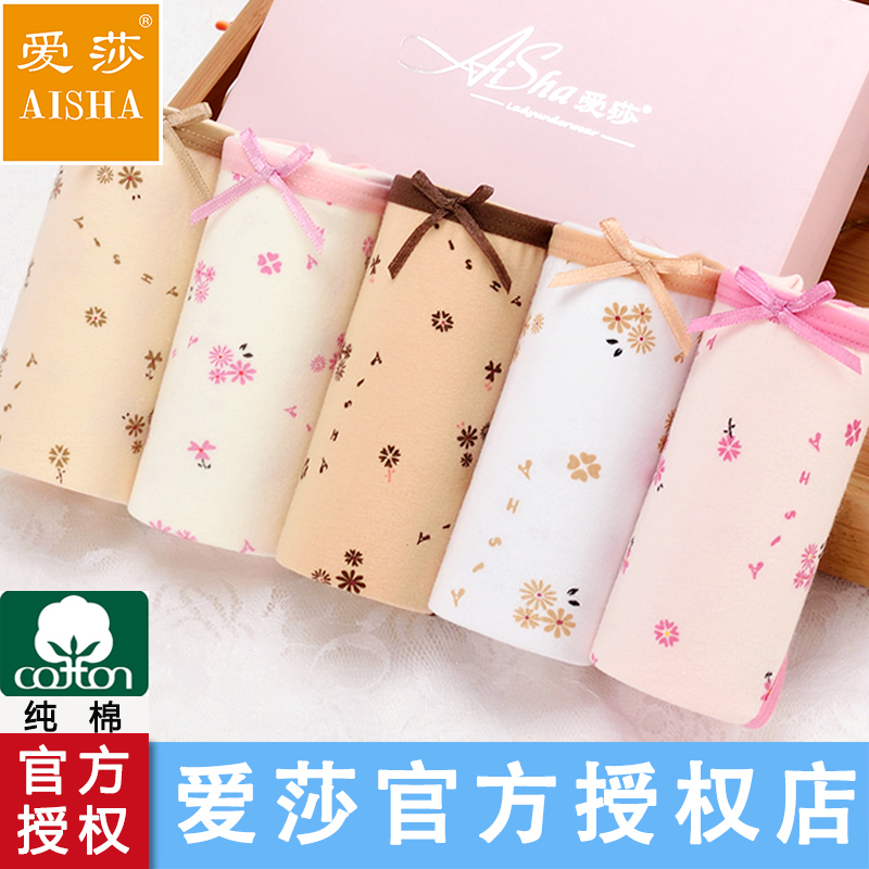 Aisha Underwear Women's Elastic Cotton Printed Sexy Breathable Soft Comfortable Seamless Underwear Gift Box Aisha Underwear Women's Elastic Cotton Printed Sexy Breathable Soft Comfortable Seamless Underwear Gift Box