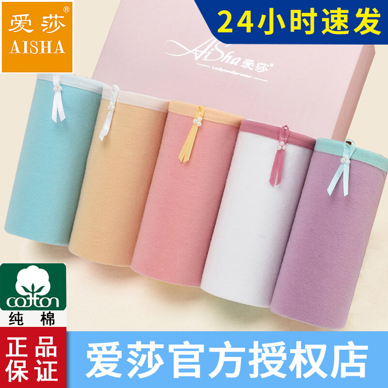 Lady Esha Ladies Pants Full Cotton Middle Waist Lift Hip Candy Color No Mark Sweet Beauty Pure Cotton Girls Day Shorts Gift Box Dress