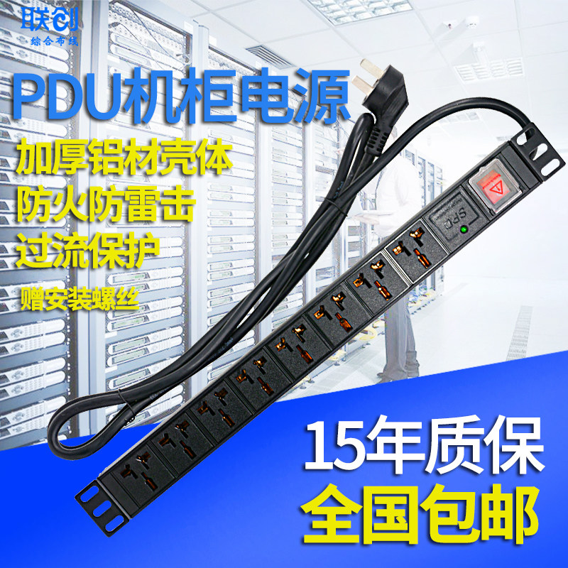PDU cabinet power outlet Aluminum alloy 8-position lightning protection 10 16A engineering row and row wiring board universal socket