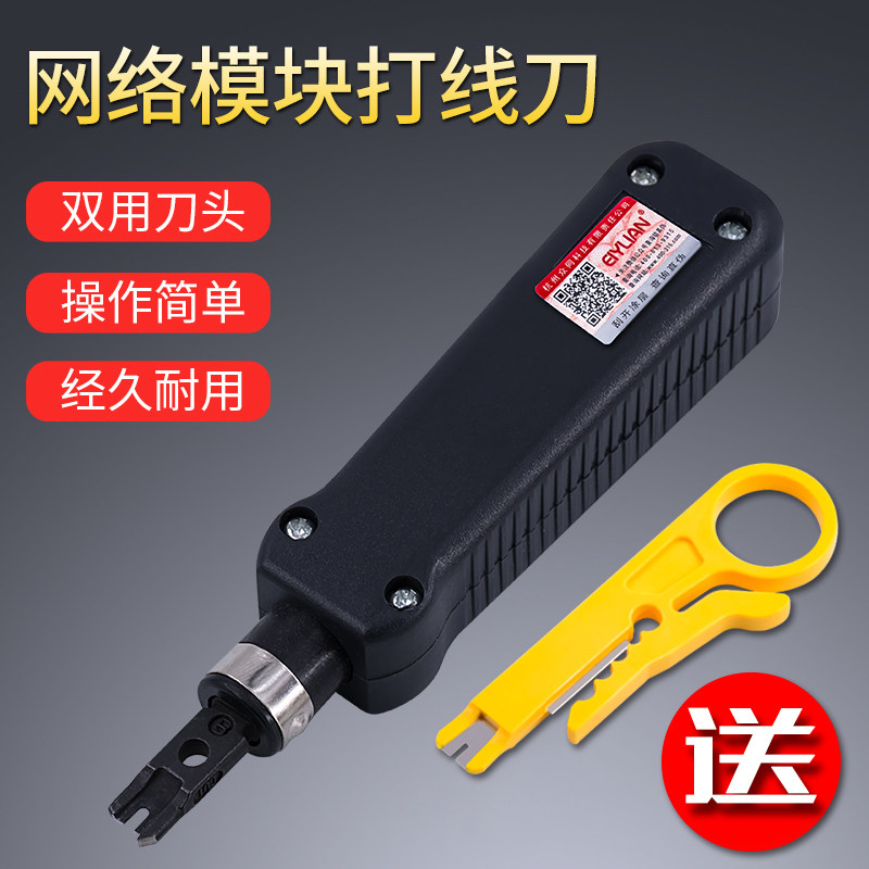 Telephone Network Route Internet Wire Packer 110 Wire Knife Module Press Card Wire Knife Telecom Wire Clamp Multifunction Tool