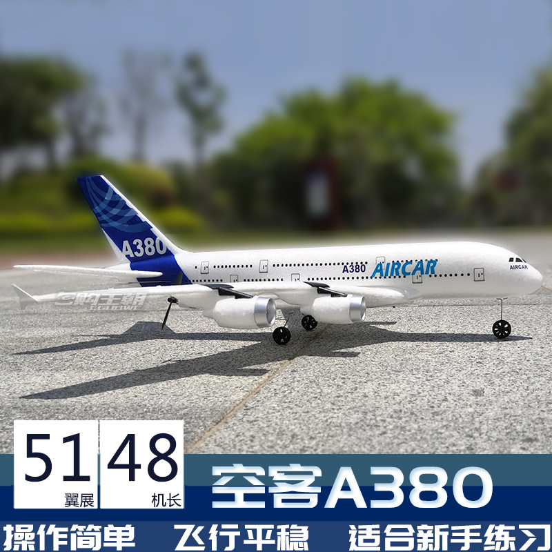 Remote control aircraft Fixed wing glider A380 Beginner starter Beginner trainer Electric model airplane