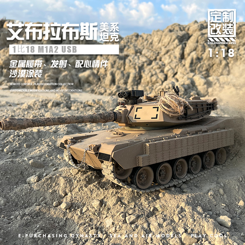 Remote Control Tank Car M1A2 Rechargeable Metal Tracked Off-Road Vehicle Military Armored Vehicle Model Boy Toy Car
