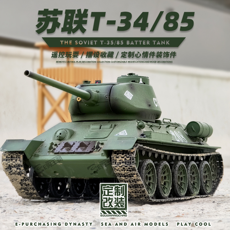Remote Control Tank Su T34 Metal Adult Electric Battle Four-Wheel Drive Off-Road Remote Control Car Model Boy Toy 3909 Remote Control Tank Su T34 Metal Adult Electric Battle Four-Wheel Drive Off-Road Remote Control Car Model Boy Toy 3909