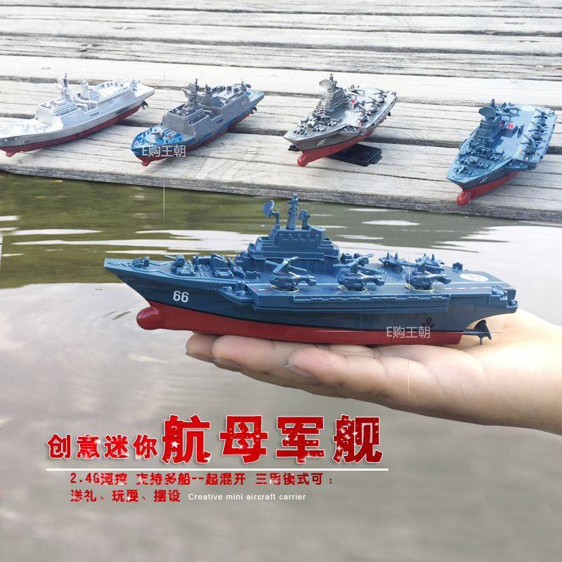 Remote control ship warship aircraft carrier frigate Battleship Cruiser mini Children electric charging boy water toy boat