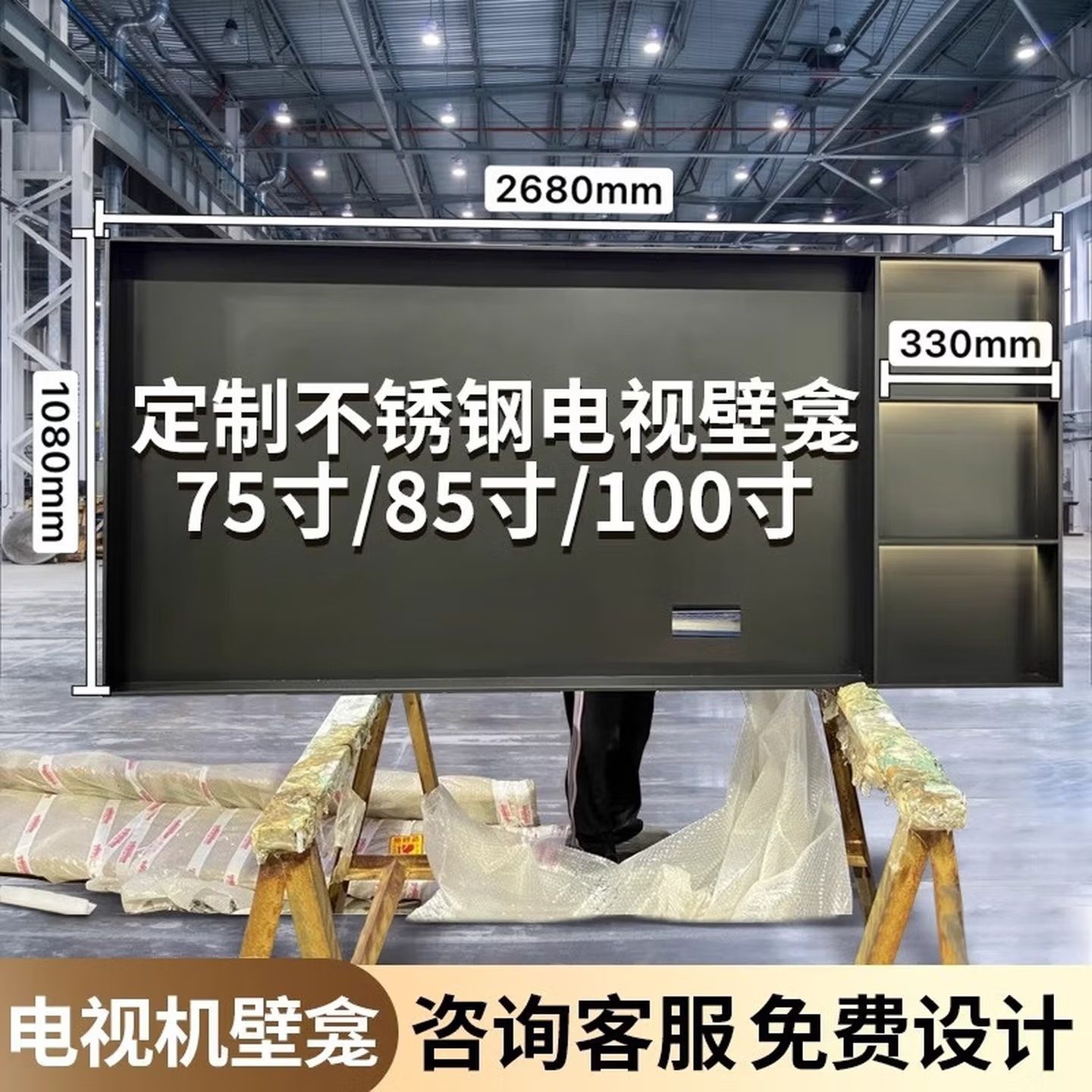 Stainless steel TV niche embedded 75/85/100/65 inch Internet celebrity custom background TV cabinet one-piece metal