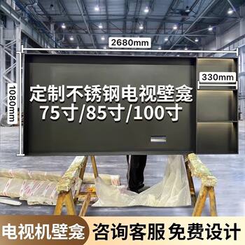 Stainless steel tv niche embedded 75/85/100/65 inch internet celebrity custom background tv cabinet one-piece metal