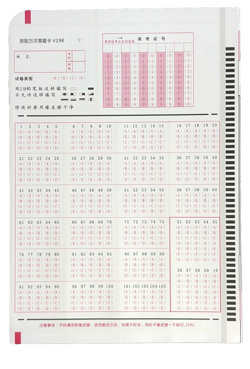 機讀卡閱卷- Top 100件機讀卡閱卷- 2026年1月更新- Taobao