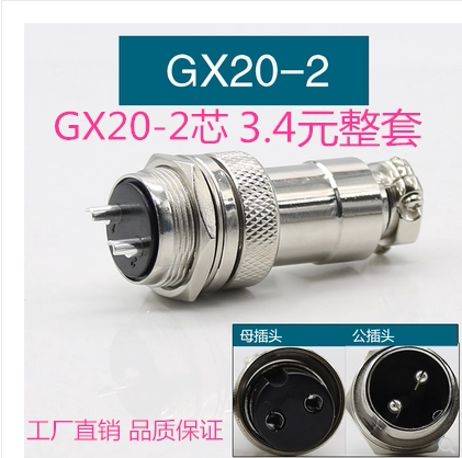 GX20 AIR PLUG SOCKET GX20-2 Core 3 Core 4 Core 5 6 7 7 8 Core 9 Core 10 Core 12-14-15 Core